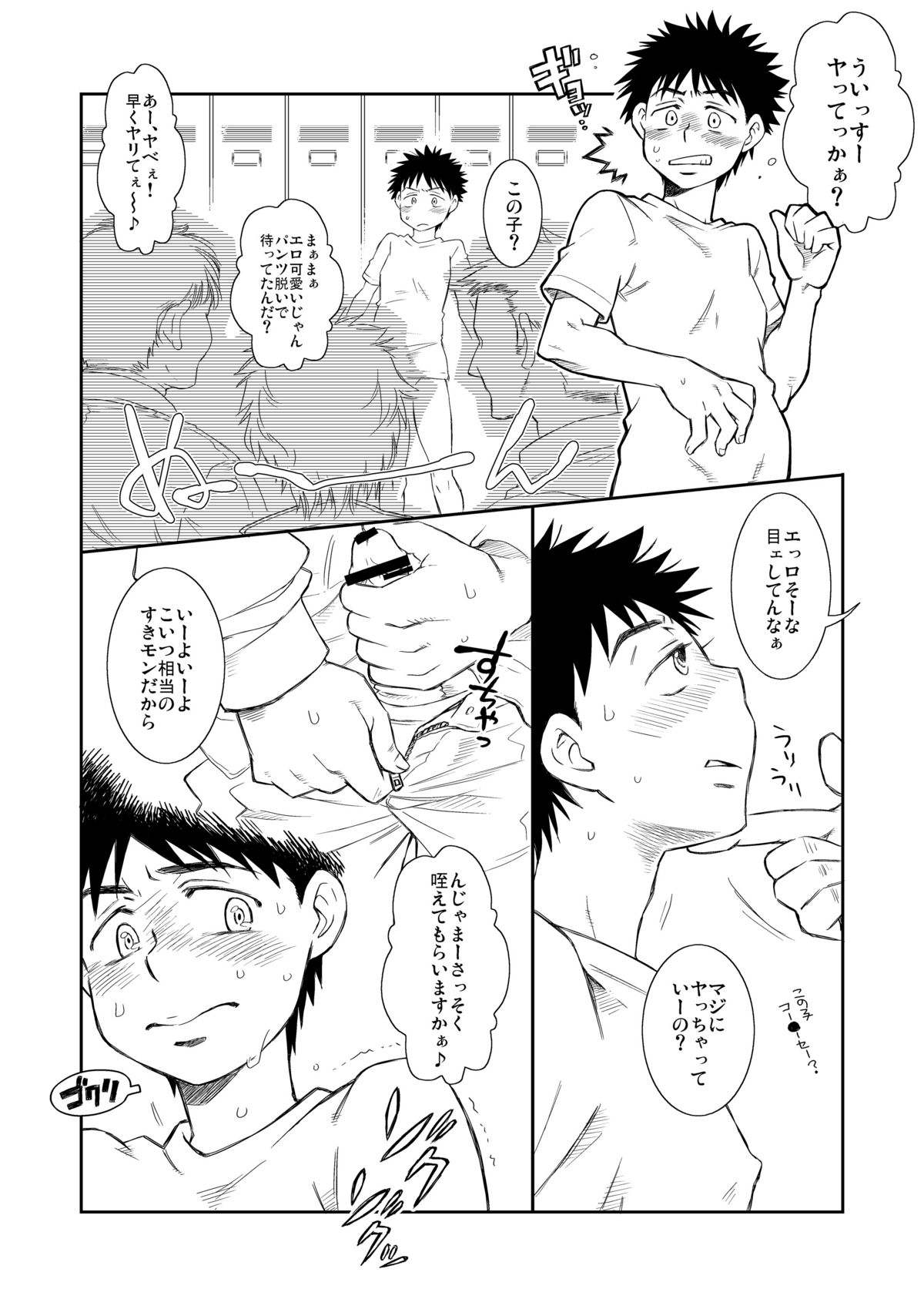 Abe-kun no Tanjoubi o Zenryoku de Oiwaishite Miru Copybon. page 4 full