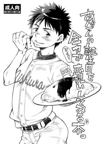(C75) [Blue Drop (Guri)] Abe-kun no Tanjoubi o Zenryoku de Oiwaishite Miru Copybon. (Ookiku Furikabutte) cover