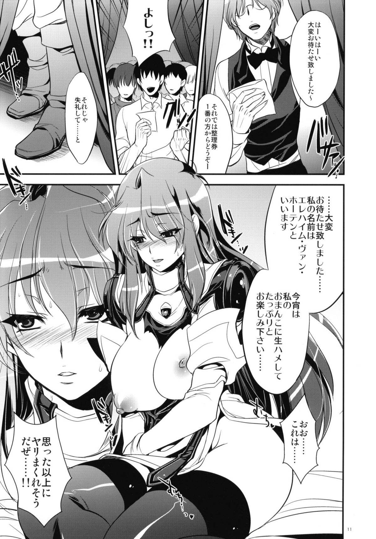 GARIGARI 25 page 8 full