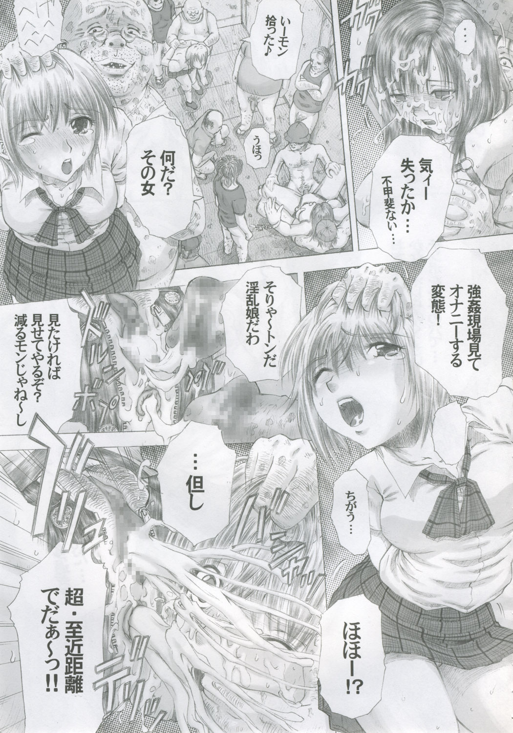 PM07 Zoku Ichigo Gari page 12 full
