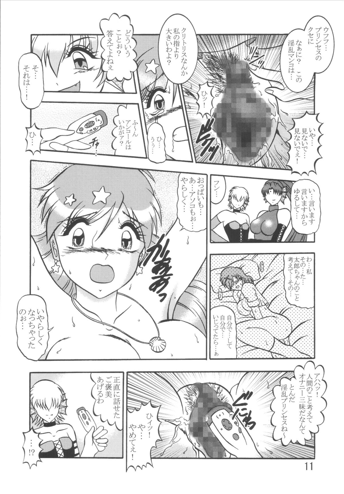 VOICE in the DARK page 11 full