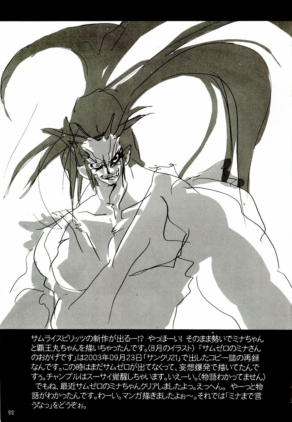 Chotto Are Mina page 10 full