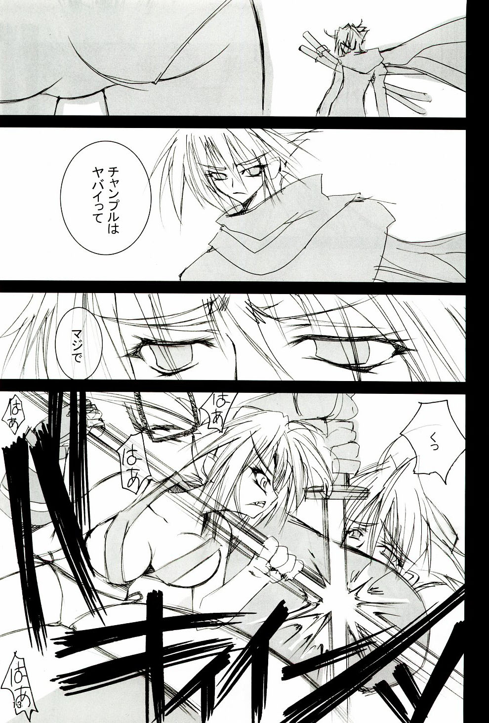 Chotto Are Mina page 12 full