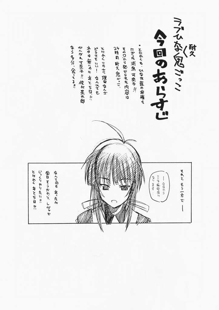 ARI page 4 full