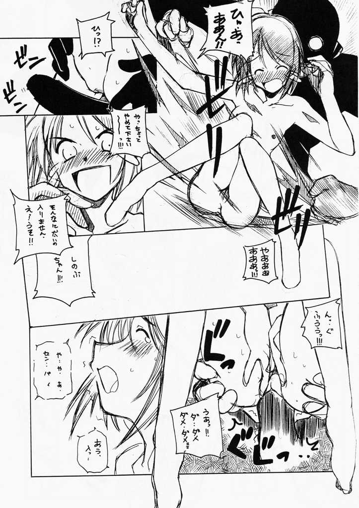 ARI page 8 full