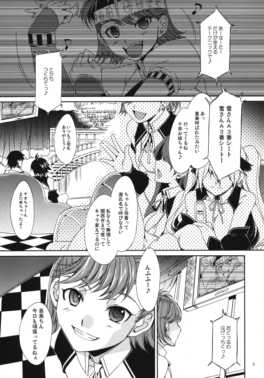The AnimalM@ster Vol. 4 page 4 full