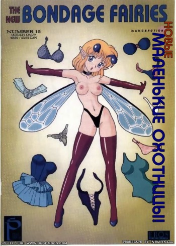 Bondage Fairies Vol 3 Chapter 7 cover