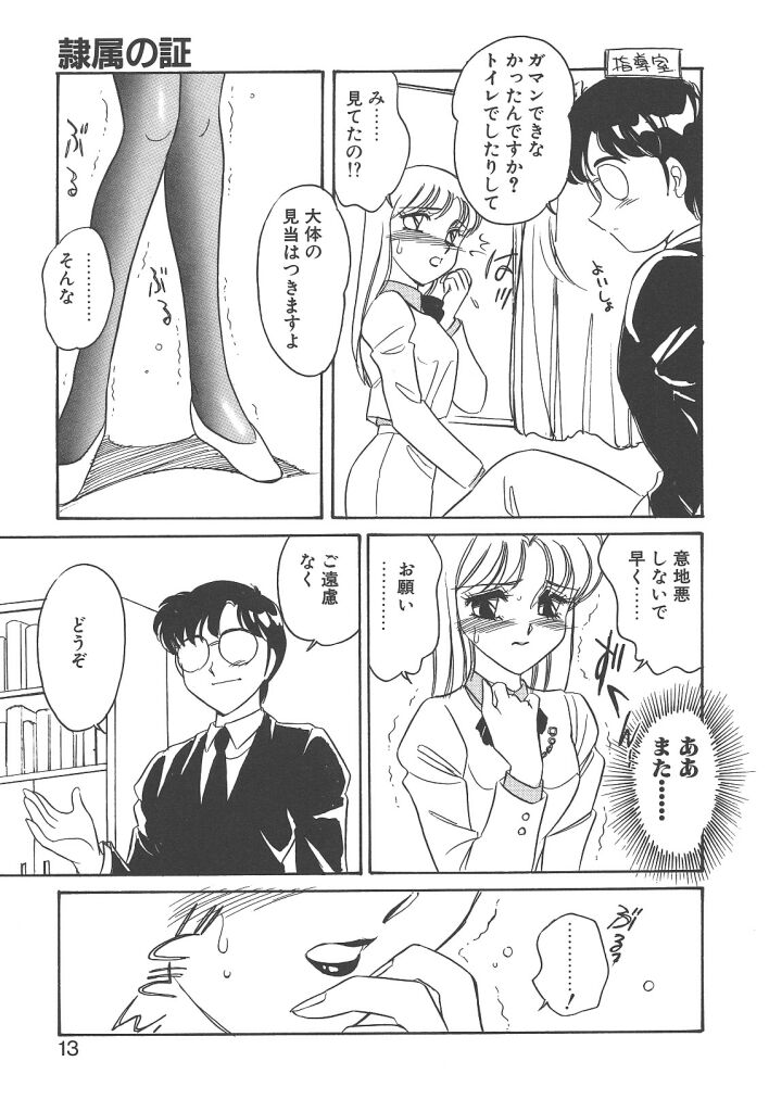 Rei page 11 full