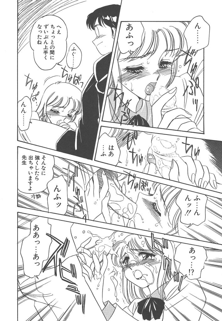 Rei page 12 full