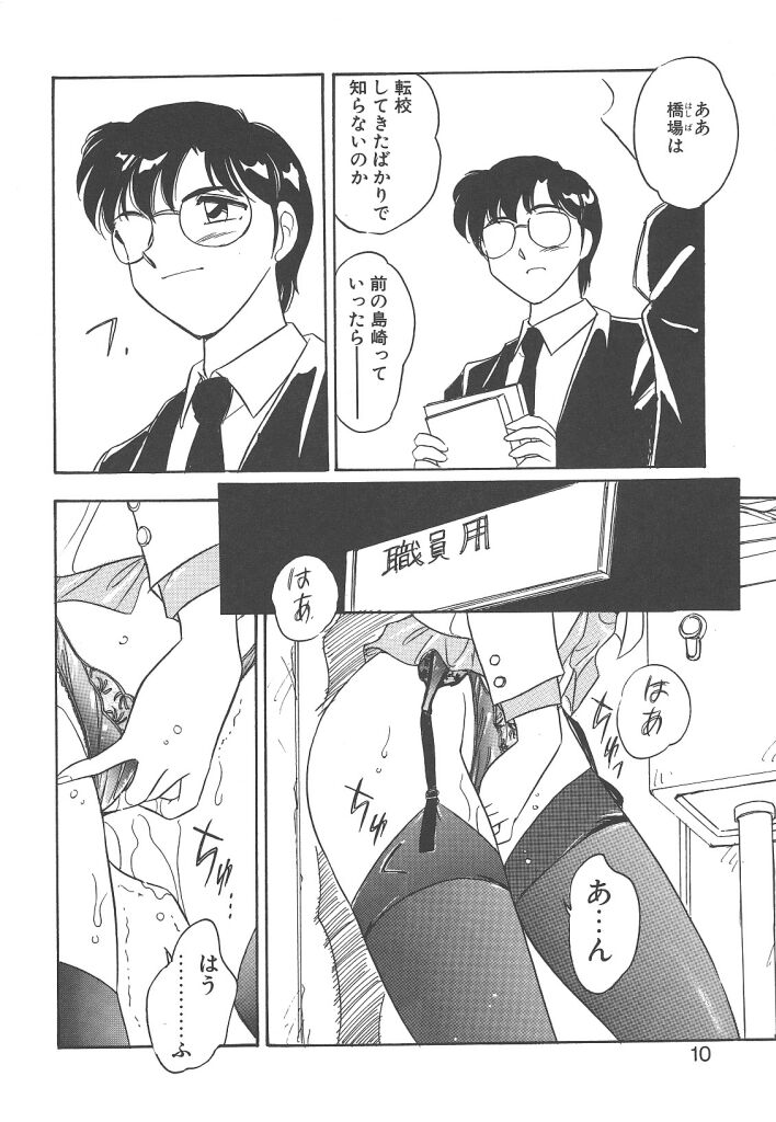 Rei page 8 full