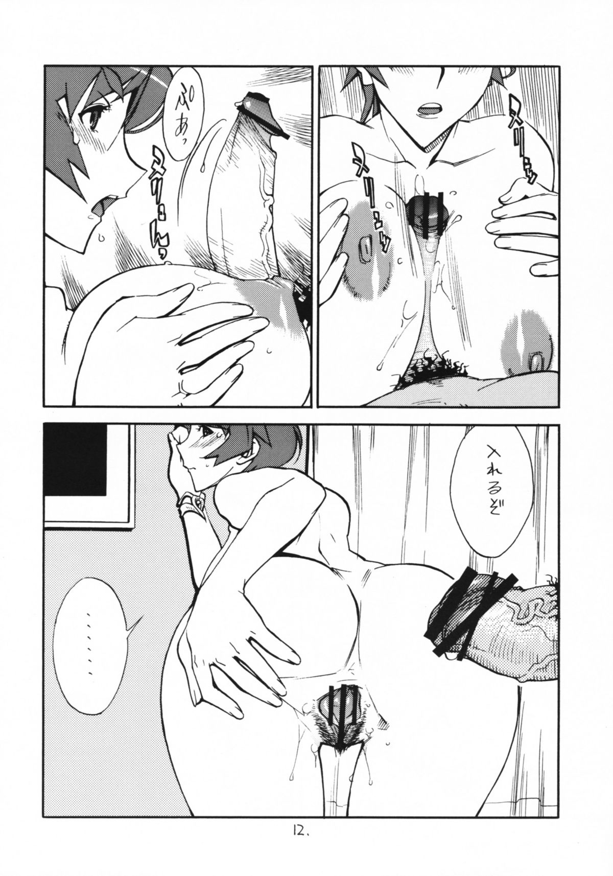 WB page 11 full