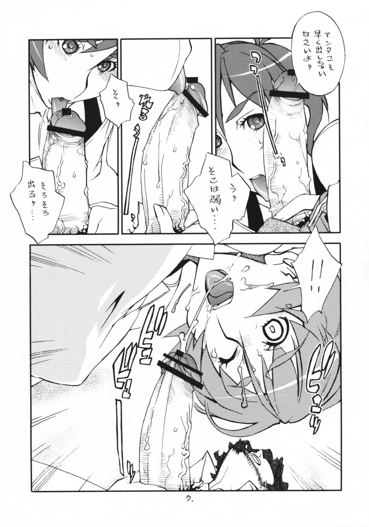 WB page 6 full