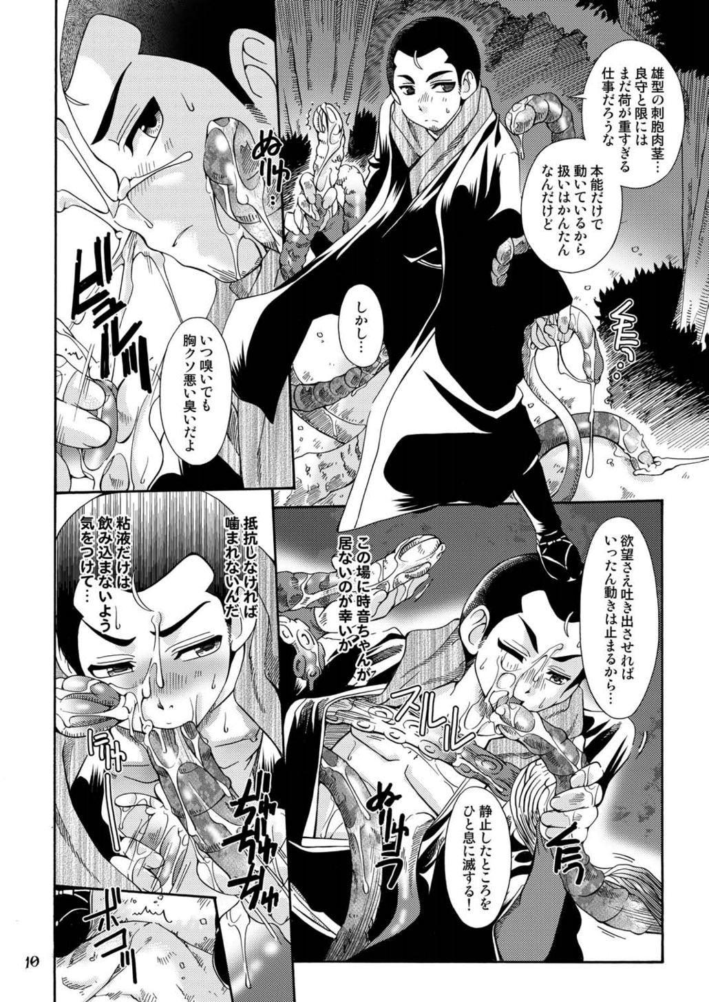 Danshi Ryoujoku Kaihouku page 10 full