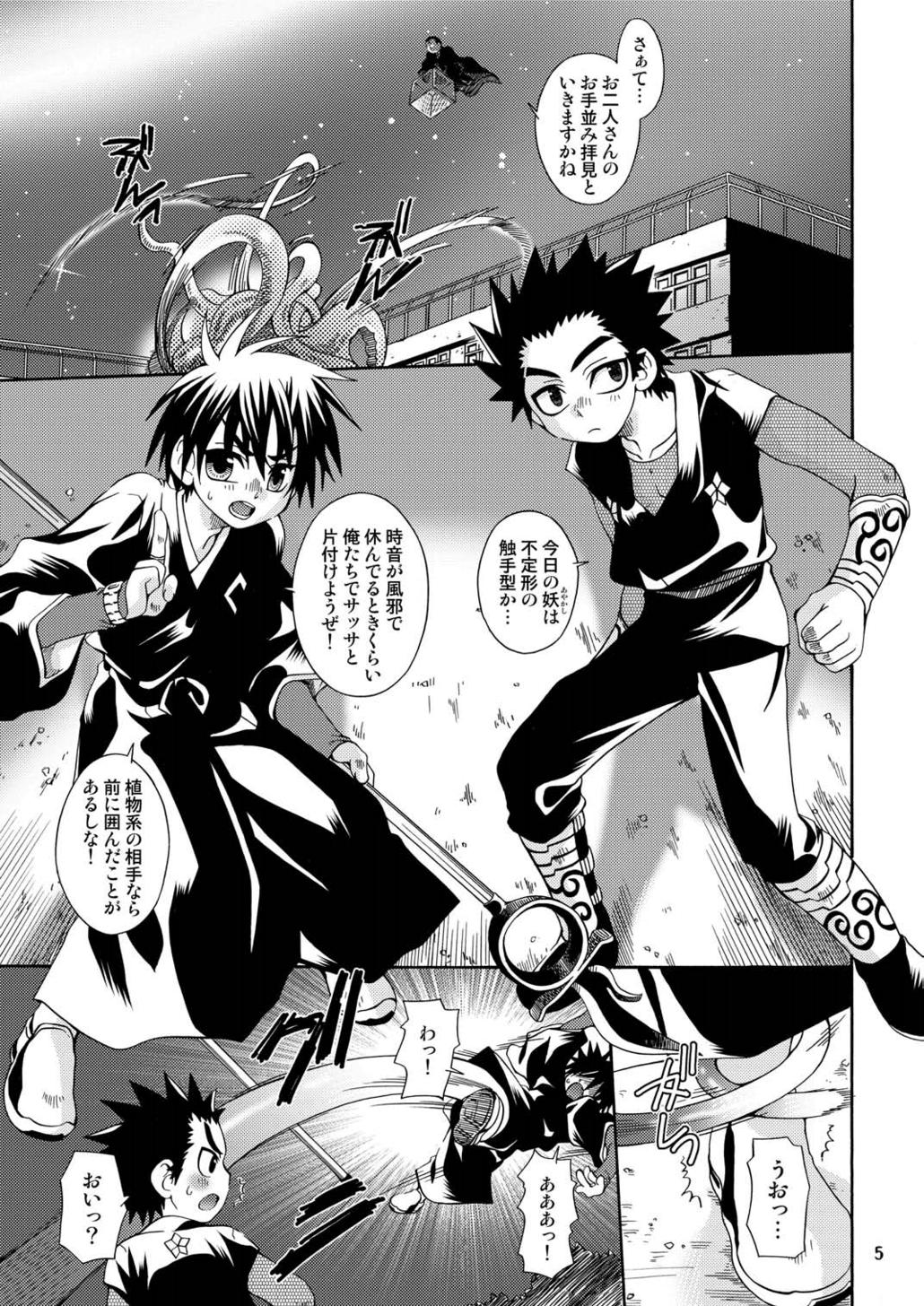 Danshi Ryoujoku Kaihouku page 5 full