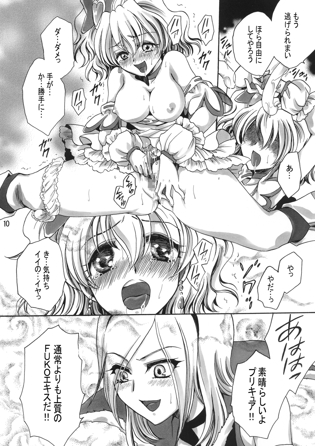 Soujuku Kajitsu page 10 full