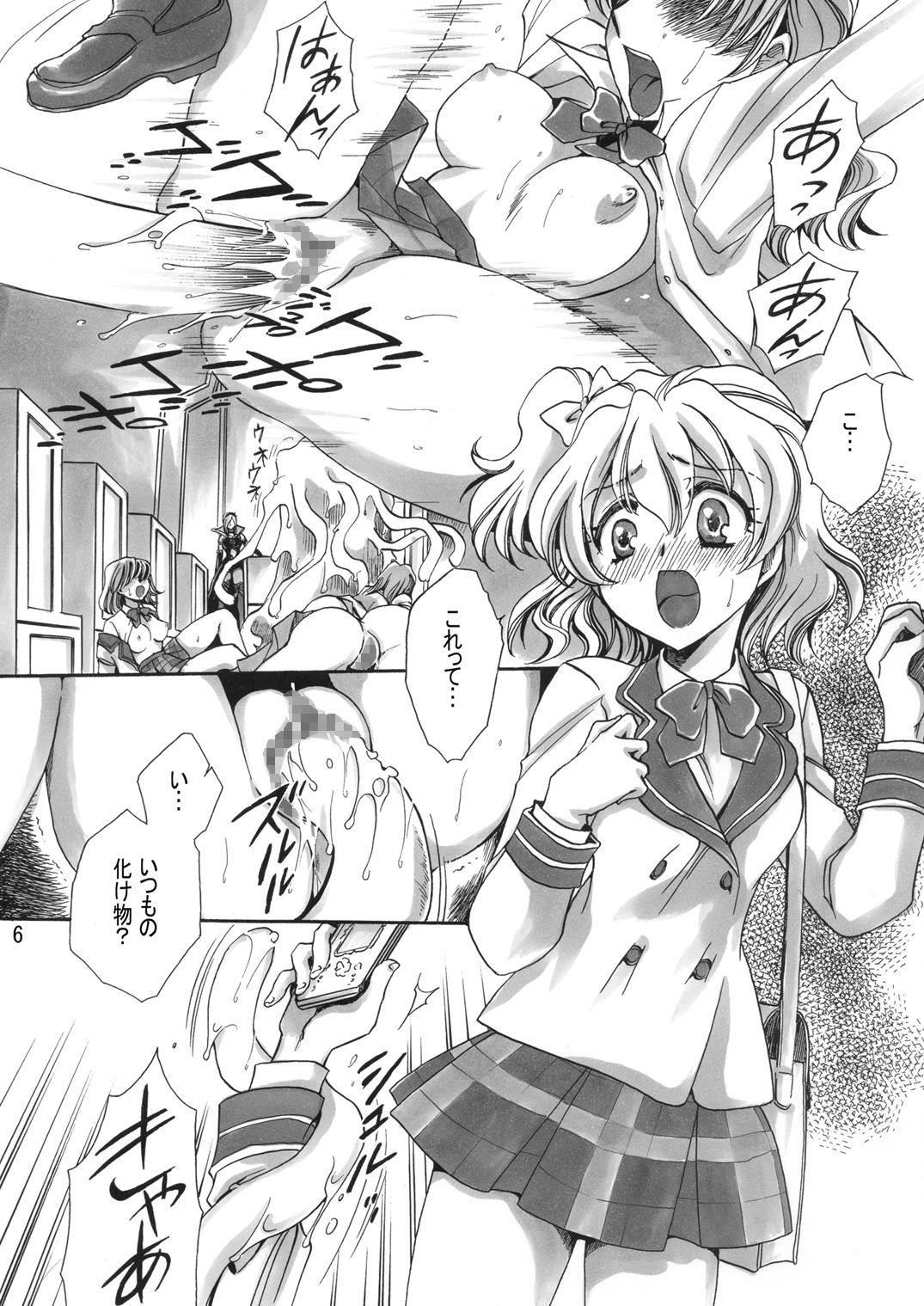Soujuku Kajitsu page 6 full