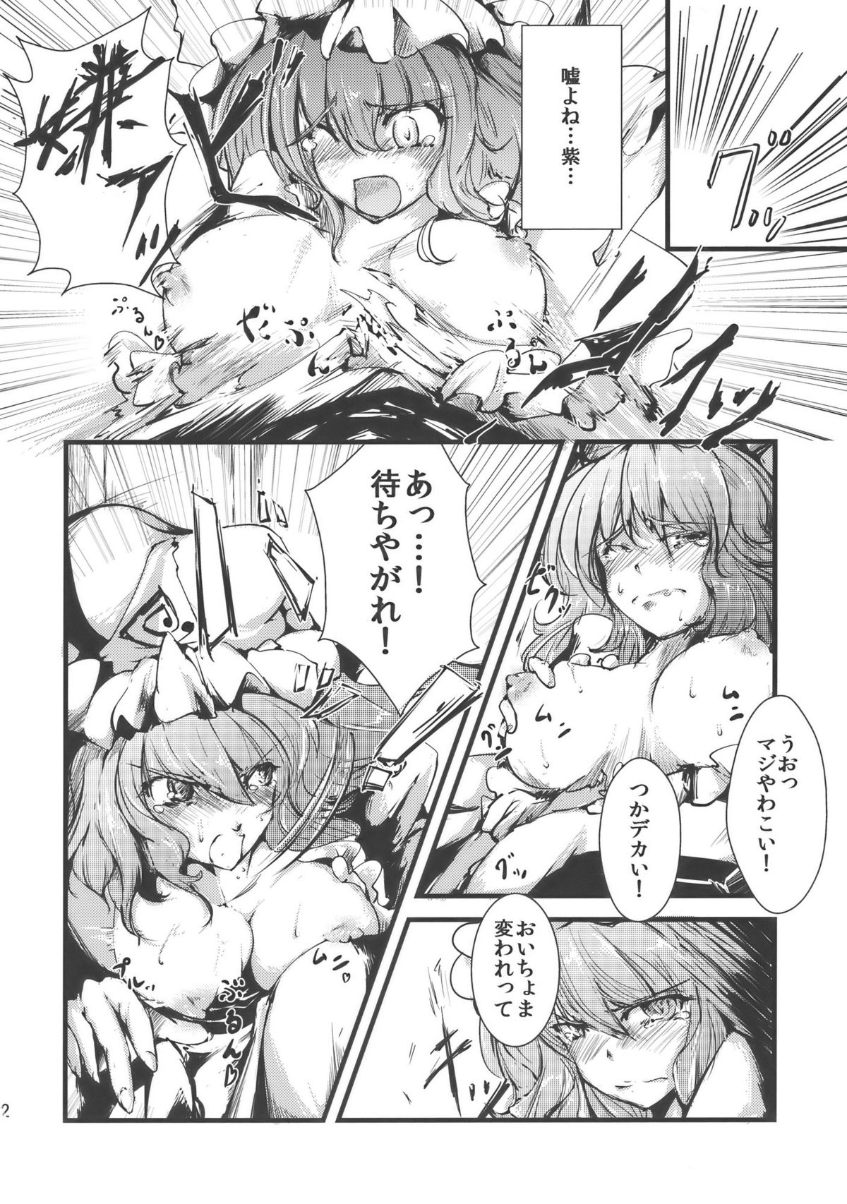 Yuyukan page 12 full