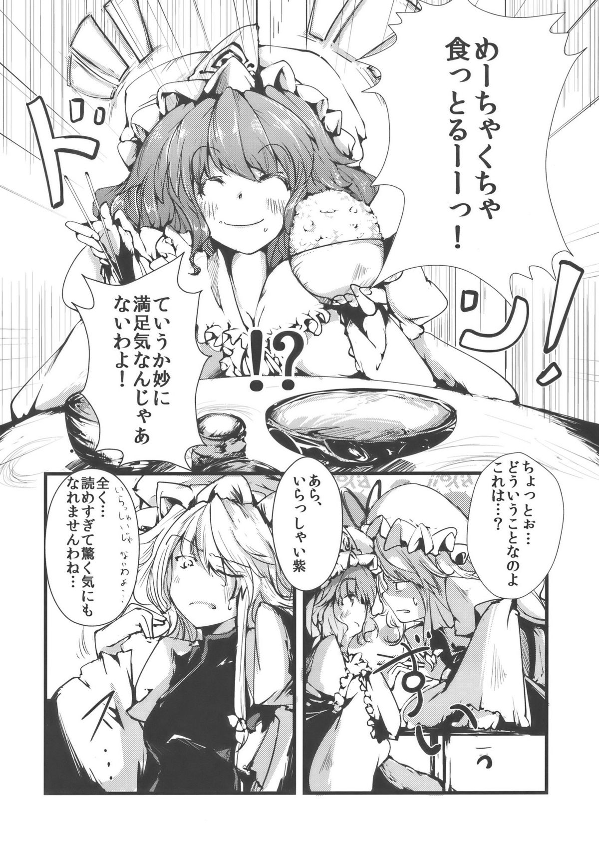 Yuyukan page 6 full