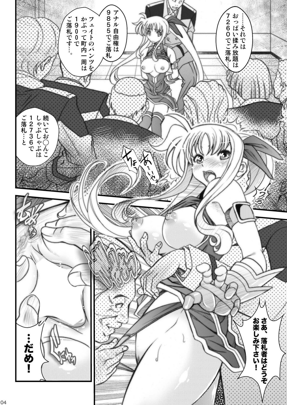 Ririkaru Auctions page 4 full