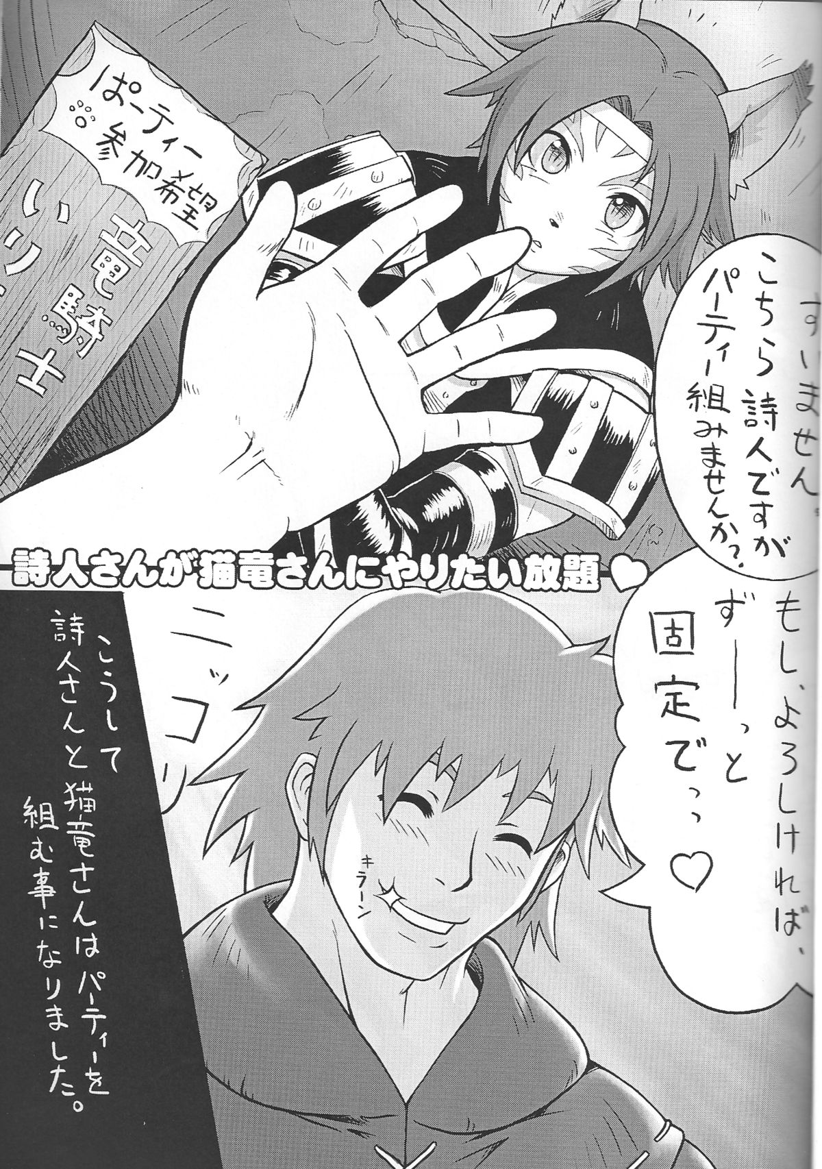 Nande Mithra no Ashi Soubi ga Ashi o Mamottenai no wa Naze Nanda ze? Plus page 11 full