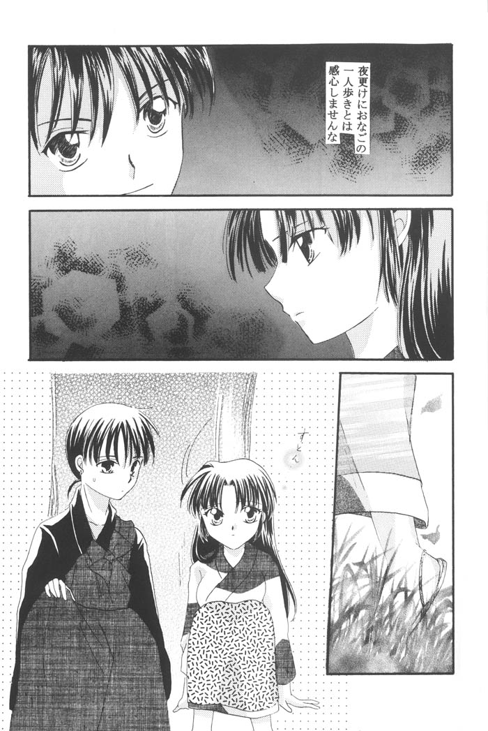 Ichiban Taisetsu na Hito e page 9 full
