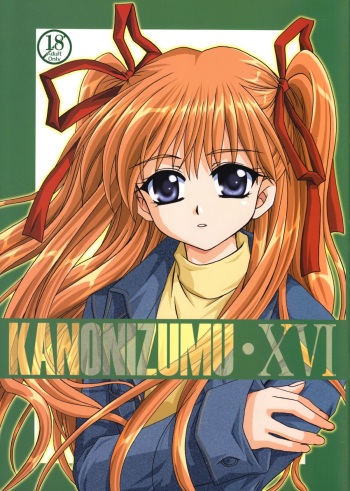 (C64) [PLUM (Kanna)] KANONIZUMU XVI (Kanon) cover