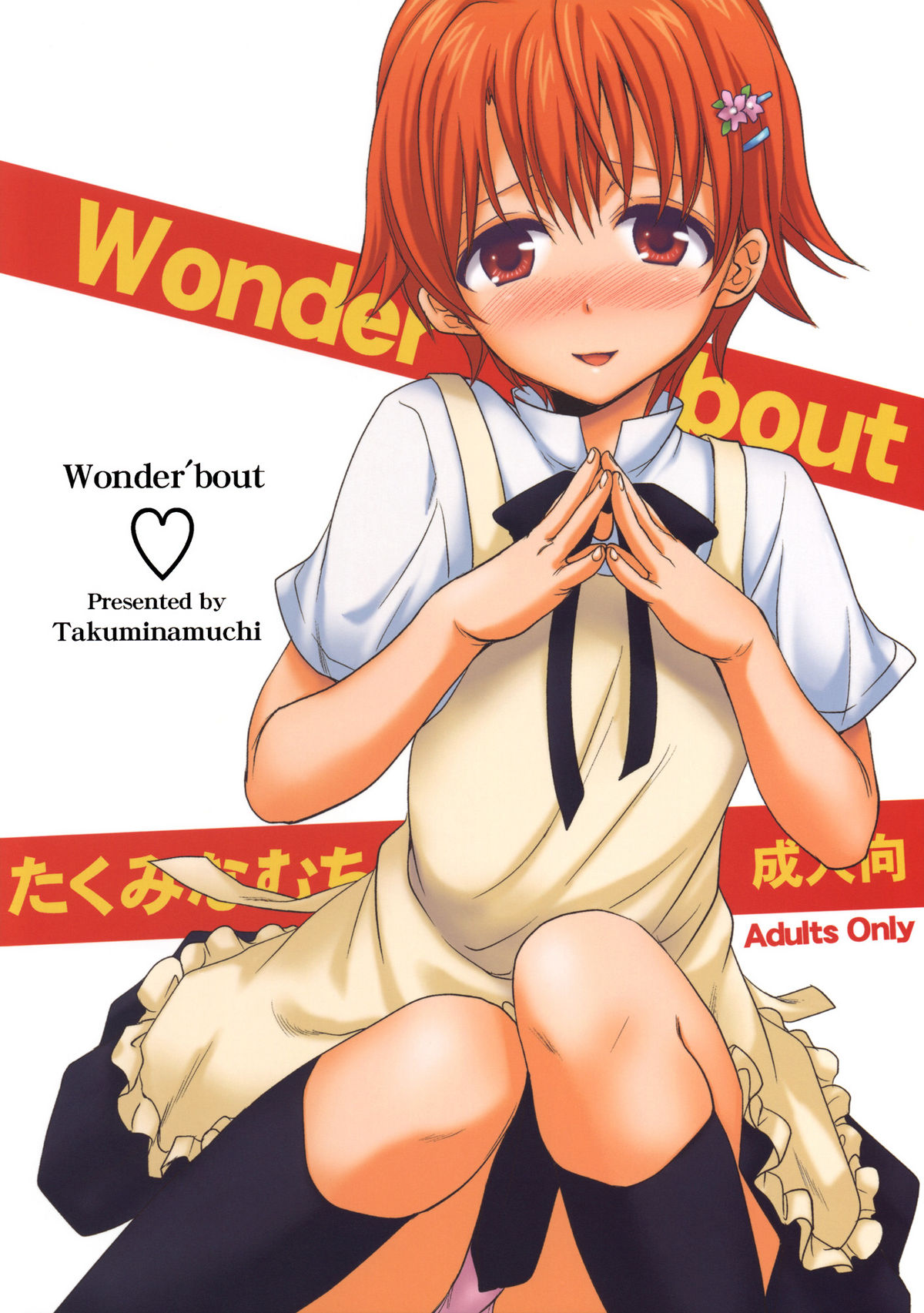 Wonder' bout page 1 full