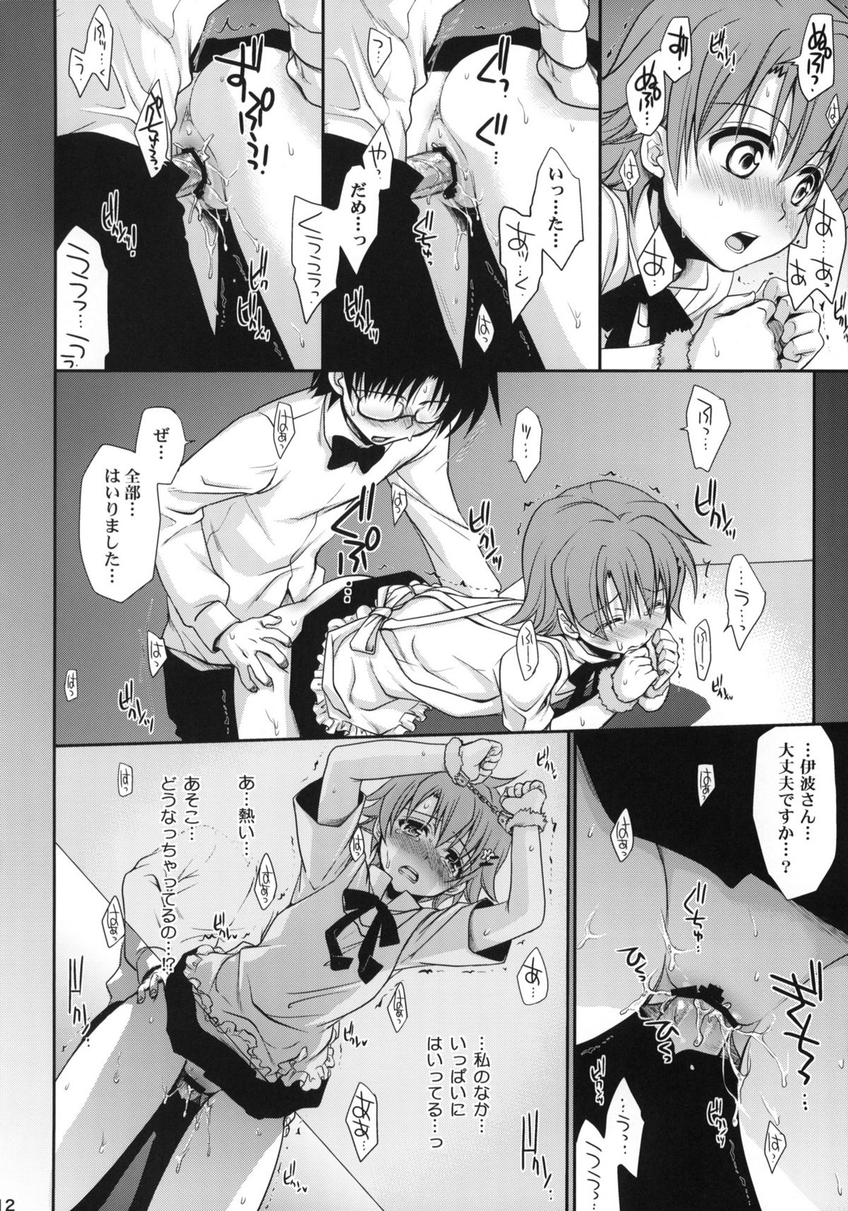 Wonder' bout page 11 full