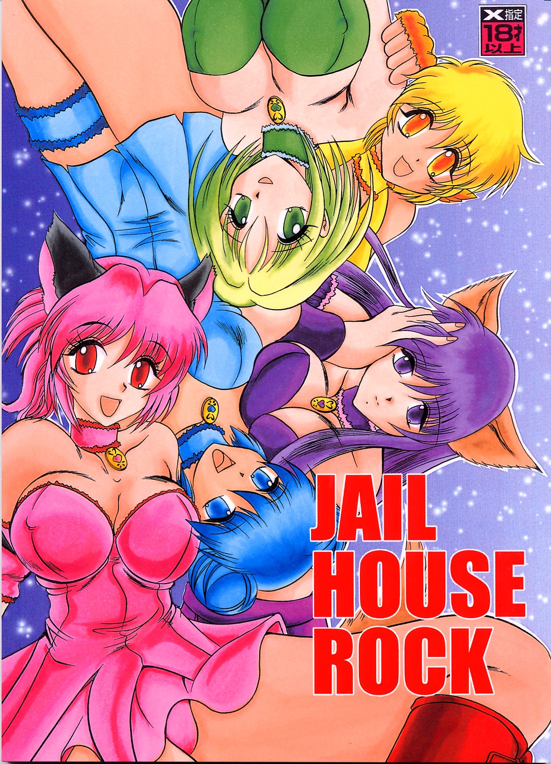 Jail House Rock page 1 full