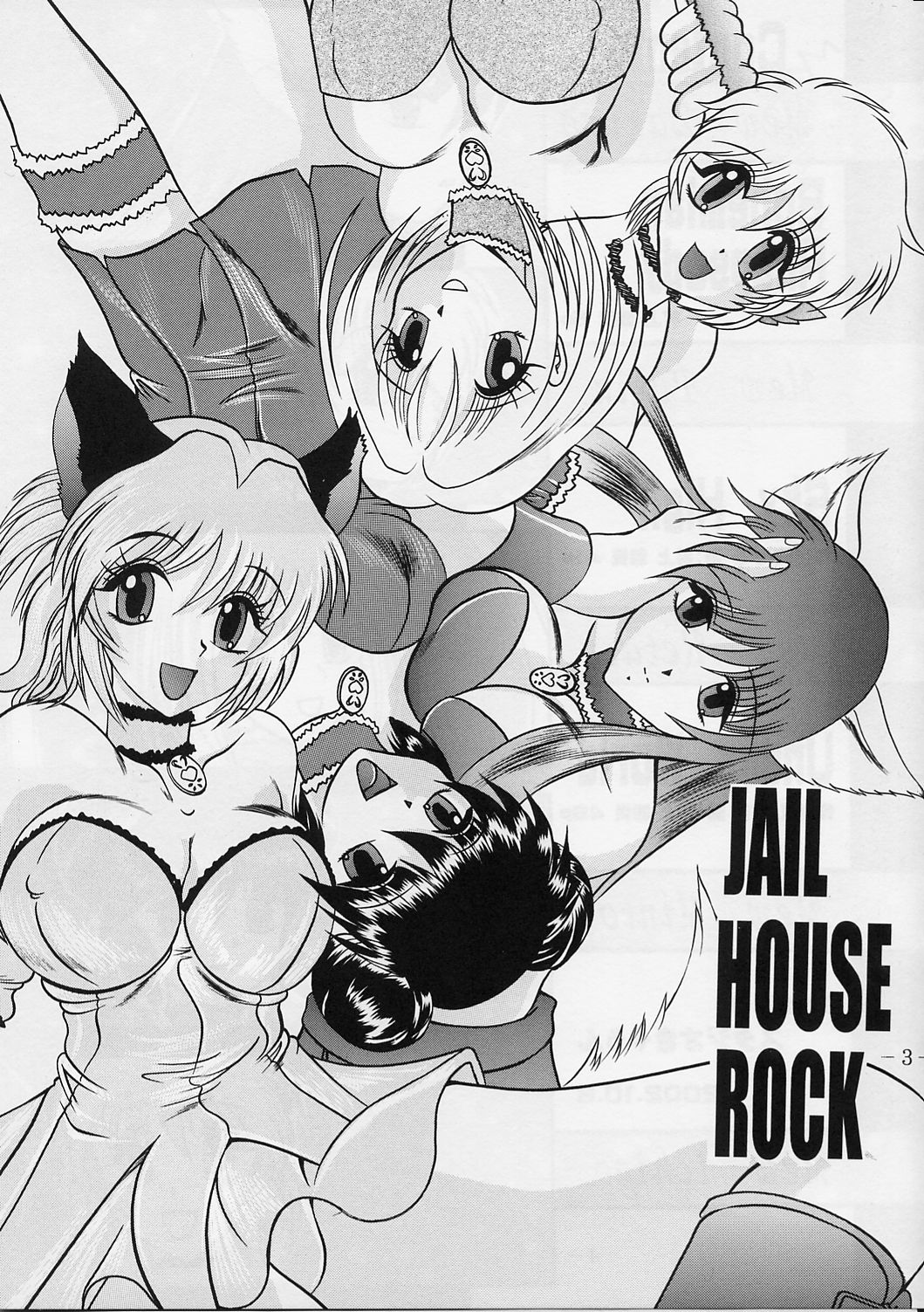 Jail House Rock page 2 full