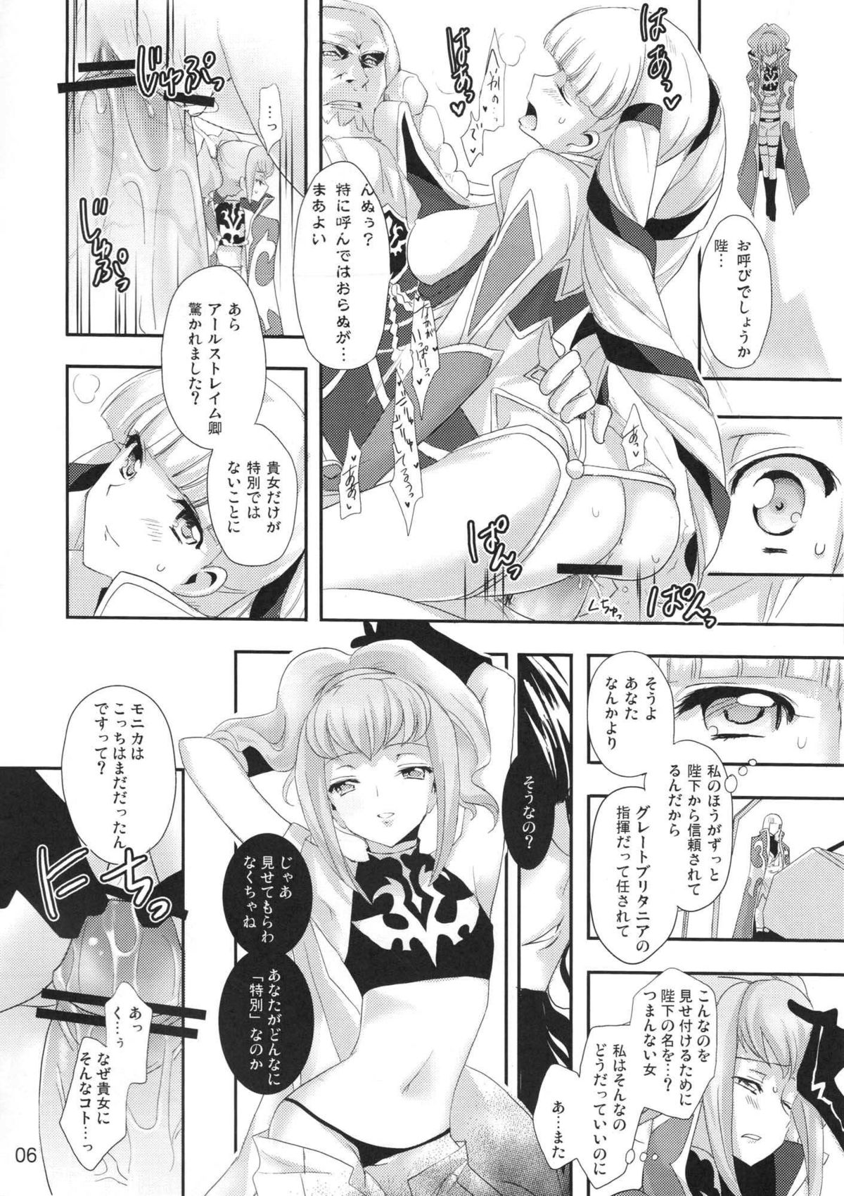 Battle Flowers page 5 full