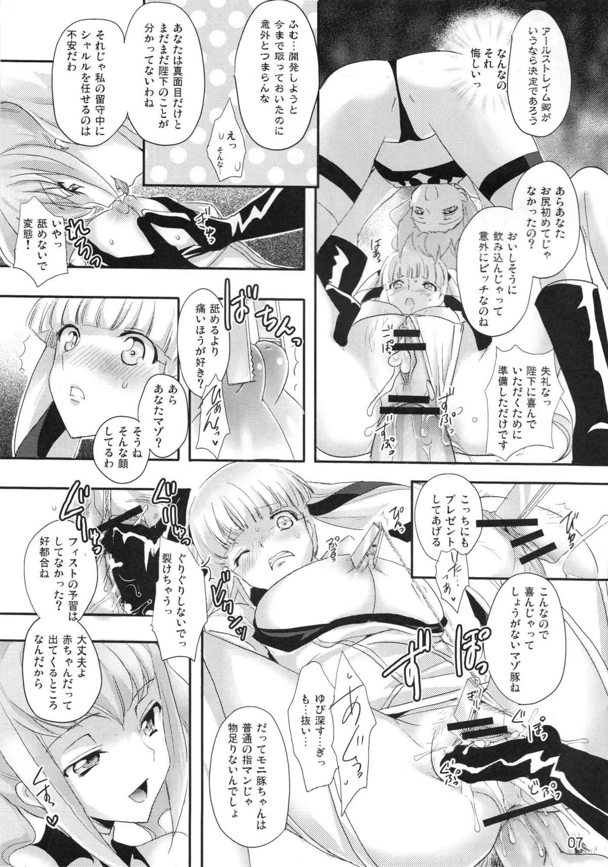 Battle Flowers page 6 full