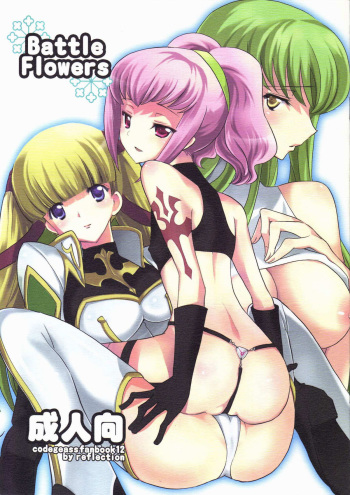 (C75) [Reflection (Panta)] Battle Flowers (Code Geass) cover
