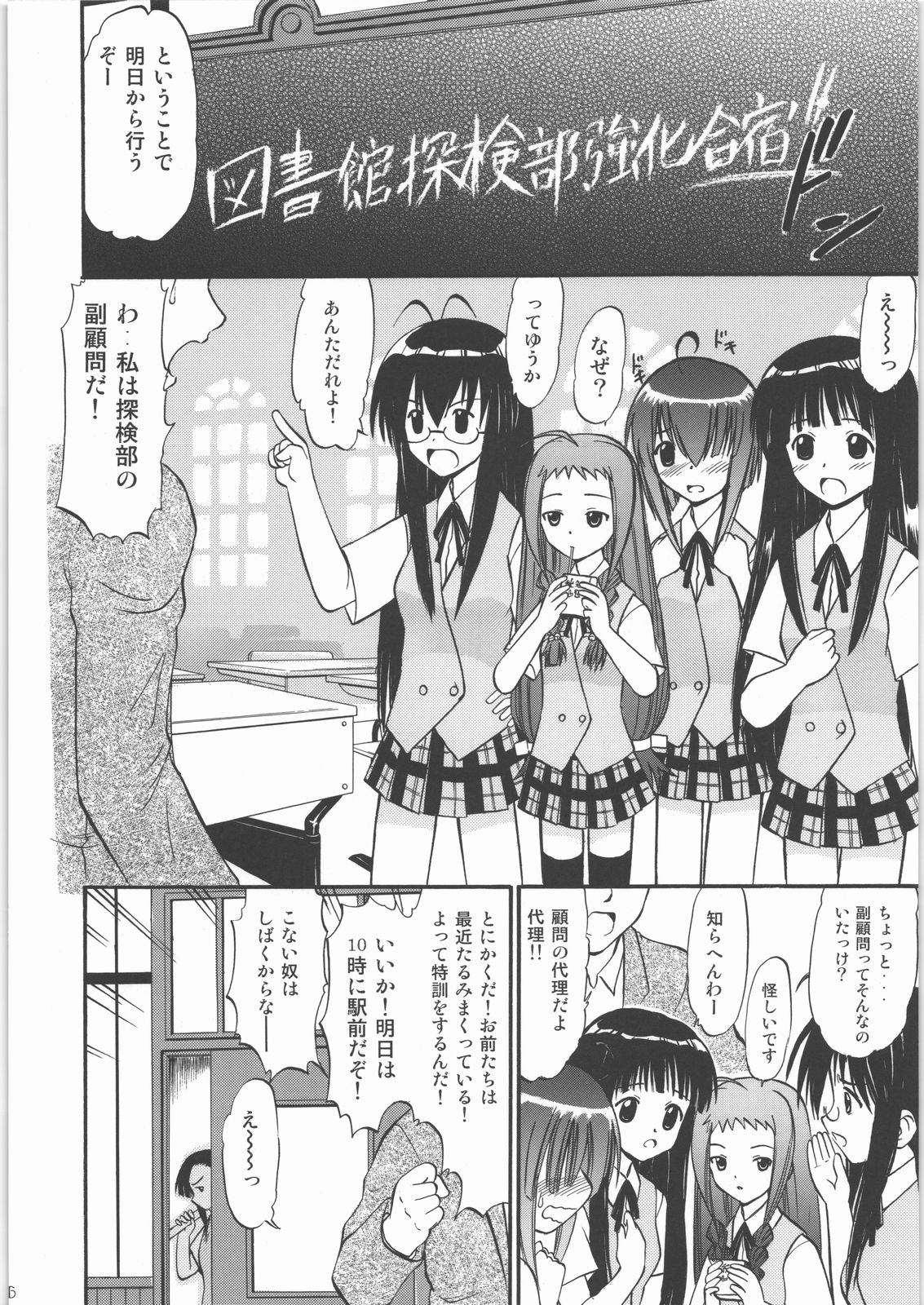 Hakudaku Matsuri page 5 full