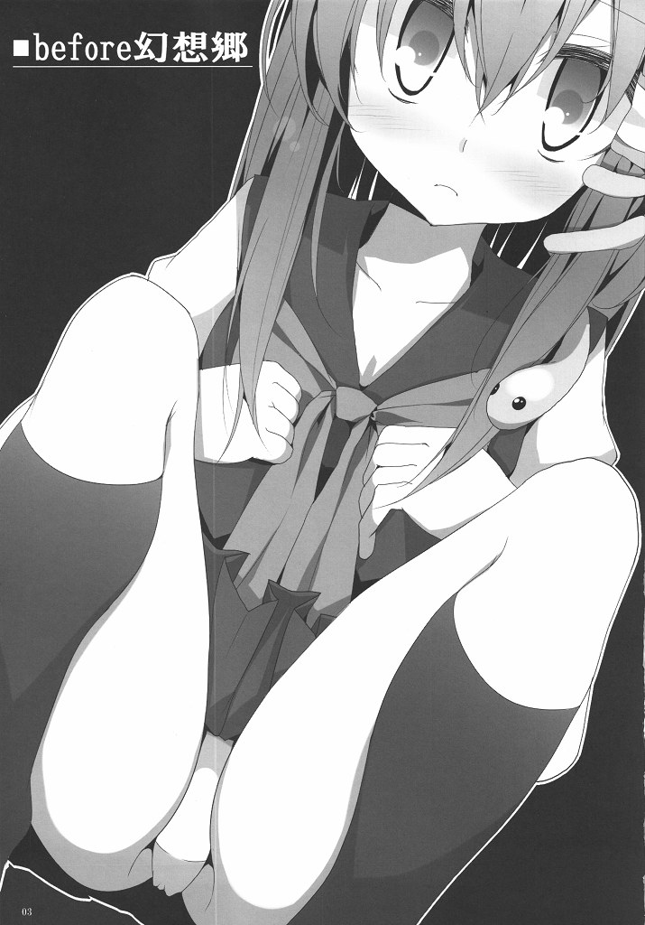 Touhou Kutsushita Bon 3 -Sanae- page 2 full