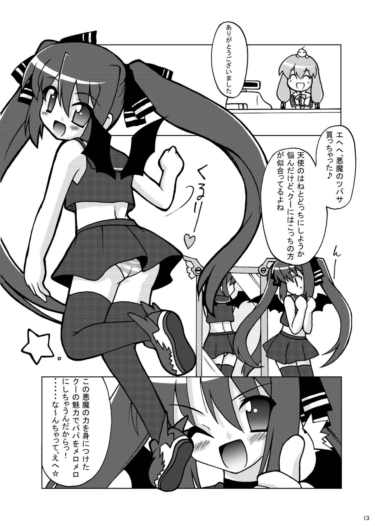 Next Level + omake page 12 full