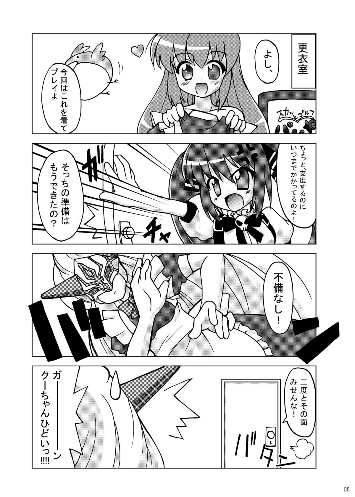 Next Level + omake page 4 full