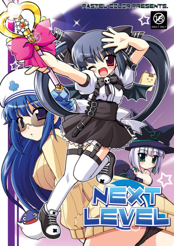 [Pastel Color] Next Level + omake (Pangya) cover