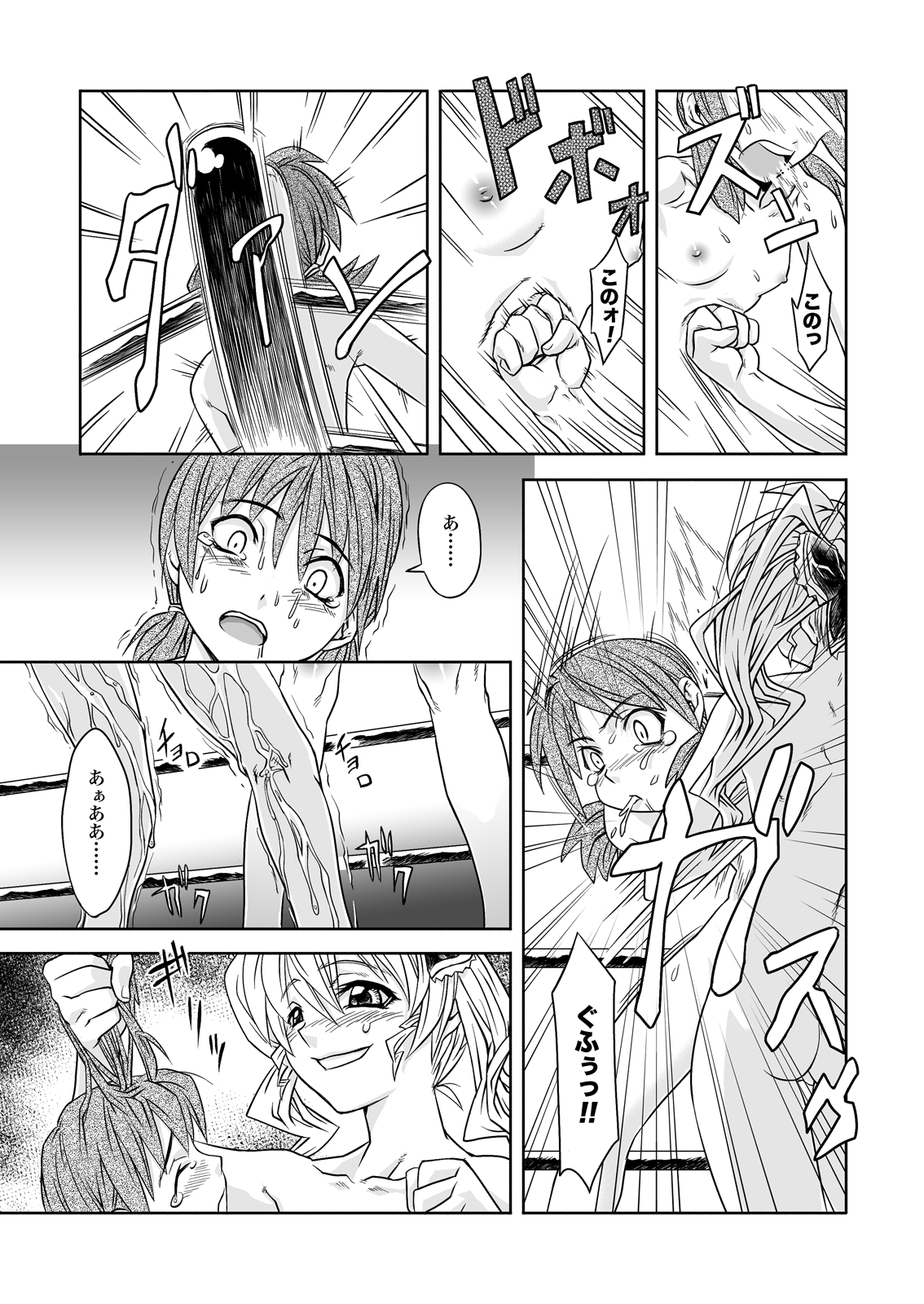 Futacolo-co 04 page 11 full