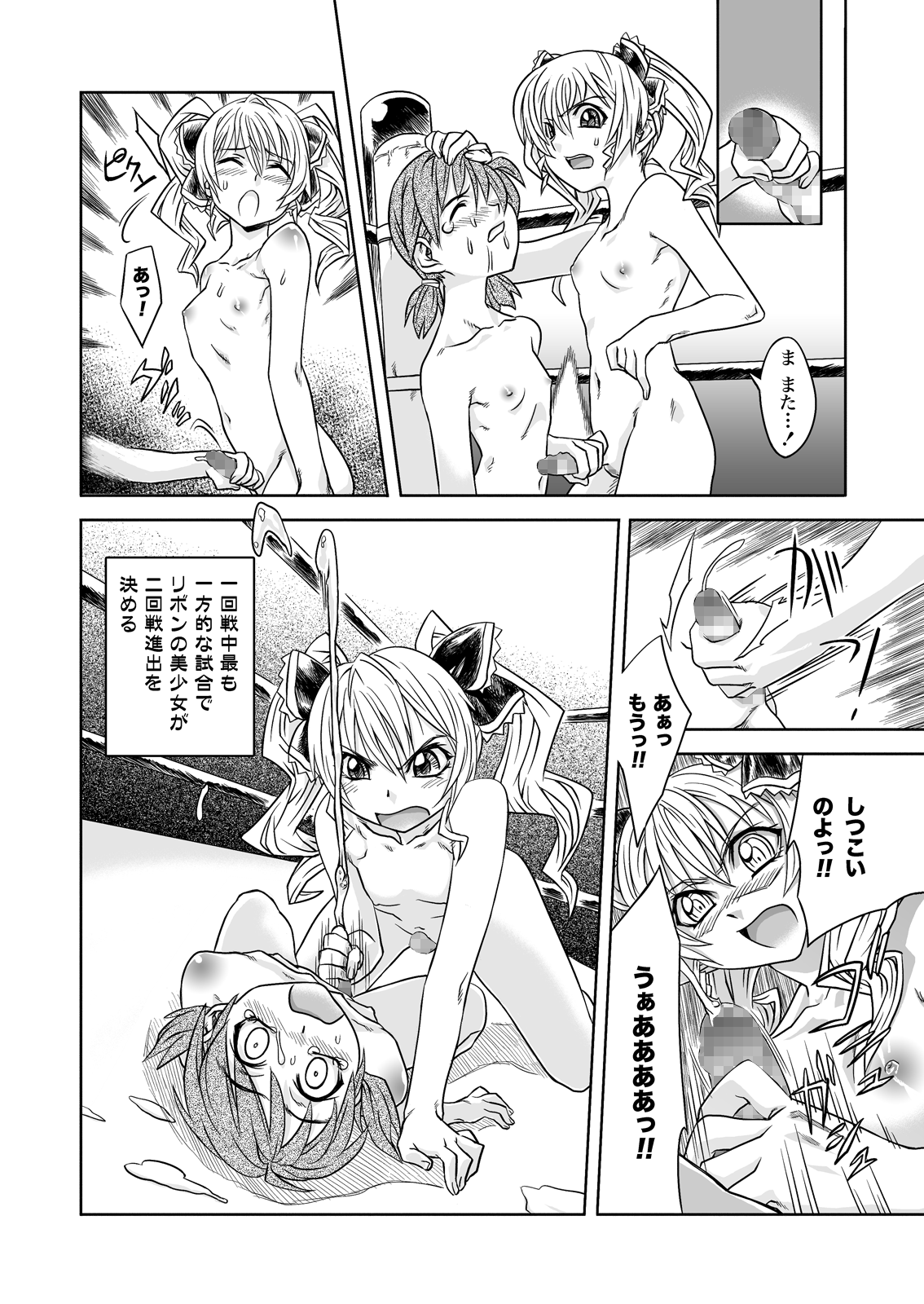 Futacolo-co 04 page 12 full