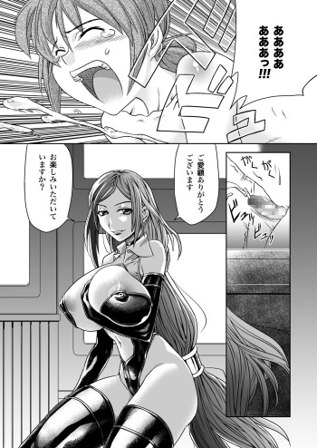 [remora works] Futacolo-co 04 cover
