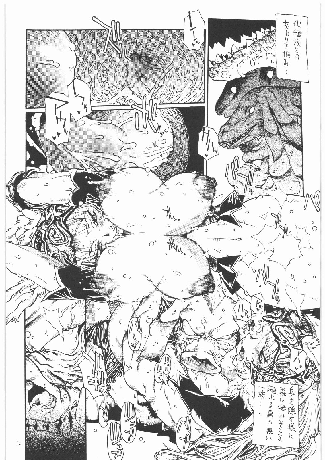 ANIMAL BAR page 11 full