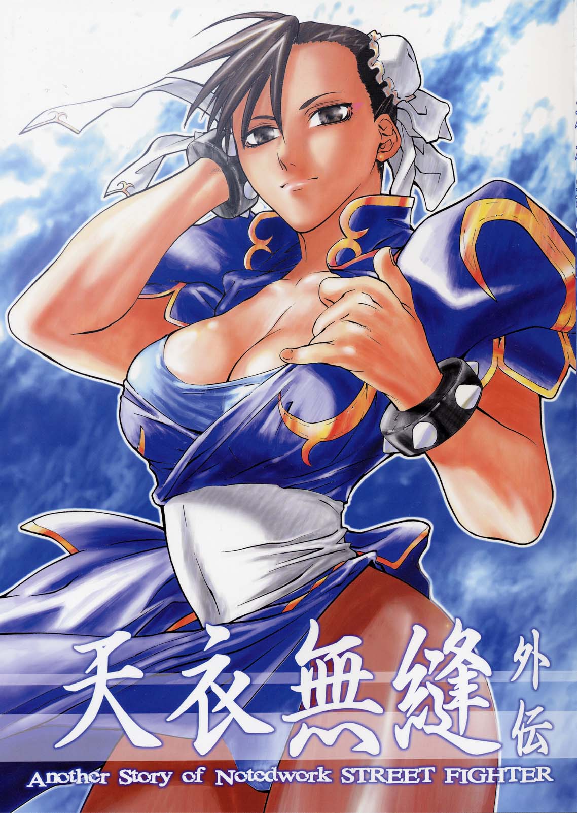 Tenimuhou Gaiden page 1 full