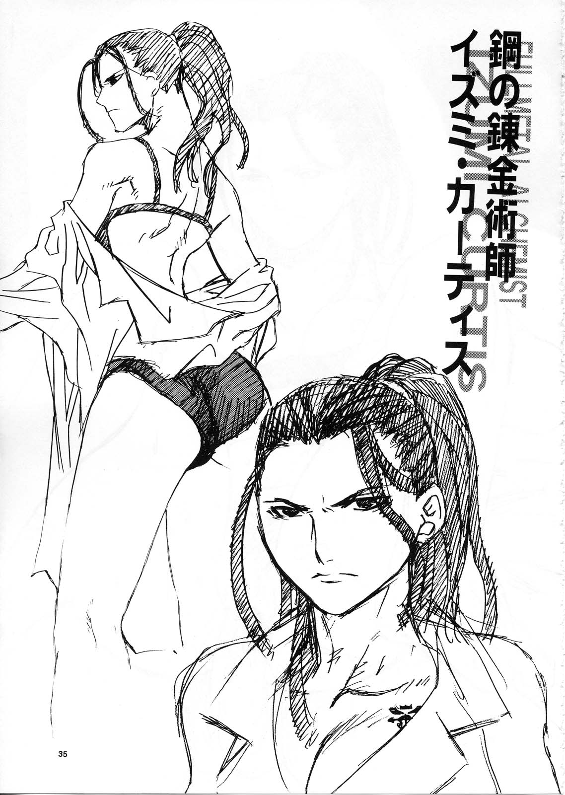 Tenimuhou Gaiden page 11 full