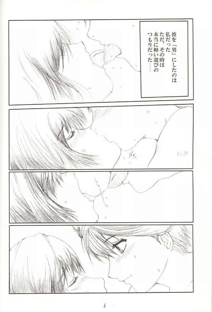 BACK CROSS page 5 full