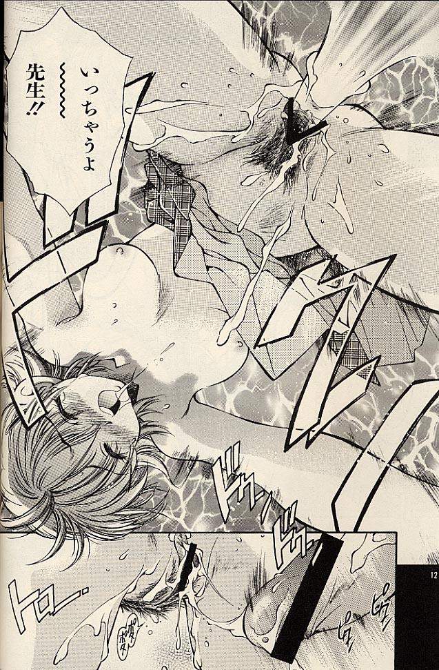 LaLaLa page 12 full