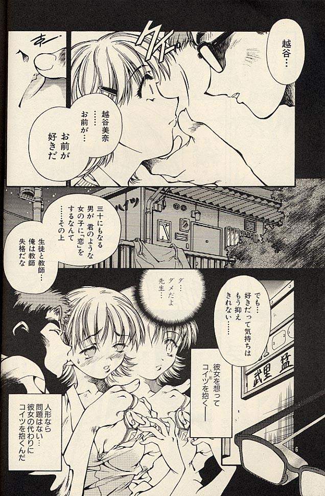 LaLaLa page 6 full