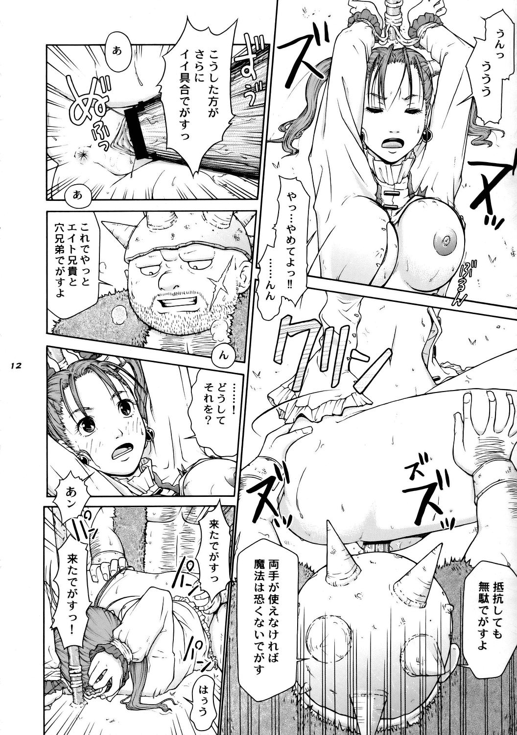 TWT 4 page 11 full