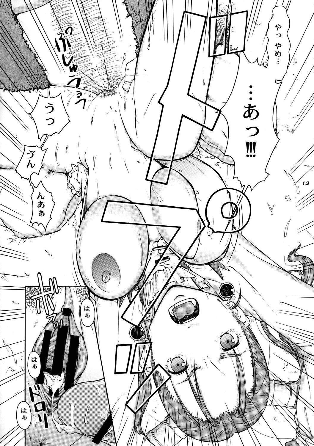 TWT 4 page 12 full