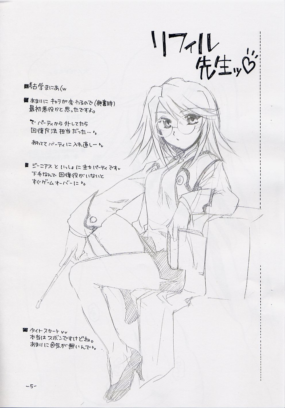 ALPHa Tsuushin Vol.5 Nikukyuu Mania page 4 full